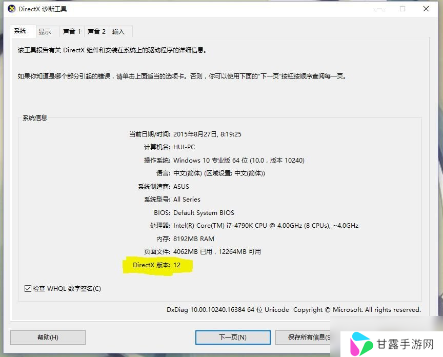 讨鬼传极 WIN10系统卡顿解决方法 WIN10卡顿怎么办