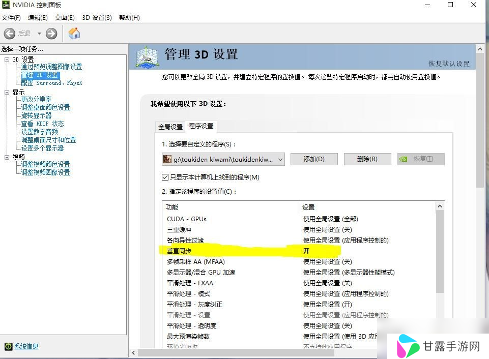 讨鬼传极 WIN10系统卡顿解决方法 WIN10卡顿怎么办