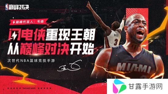 nba巅峰对决兑换码有哪些 nba巅峰对决兑换码2024大全