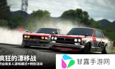 漂移传奇2最新版2024