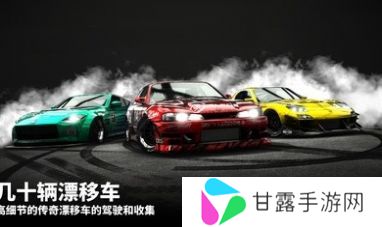 漂移传奇2最新版2024