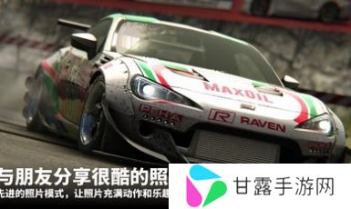 漂移传奇2最新版2024