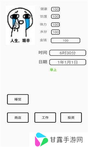 一百块钱的梦想