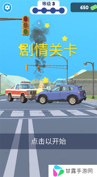 巡警模拟器(Traffic Cop 3D)