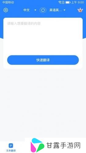 你好翻译官