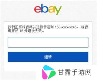 EBay全球购