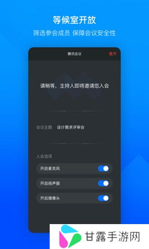 腾讯会议极速版最新版