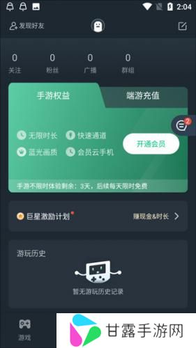 网易云游戏安装包