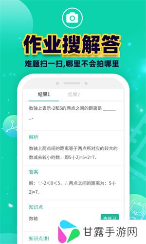 错题plus