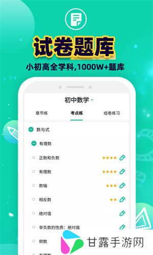 错题plus