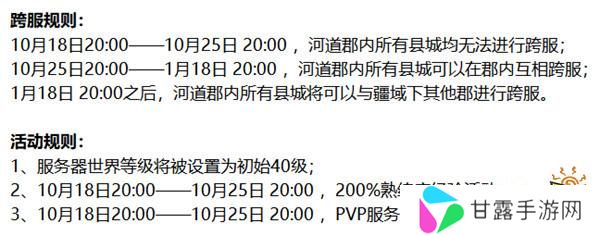 《帝国神话》国战版上线在即 本周五新服开放