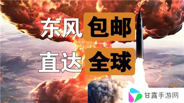 它居然拿出了东风快递？《世界启元》海陆空兵种究竟有多好玩