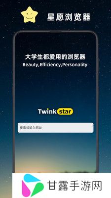 星愿浏览器手机版