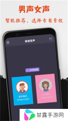 专业变声器免费版