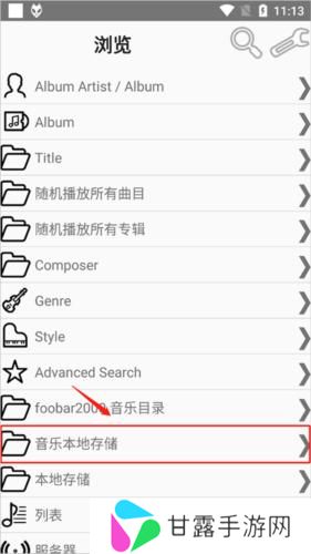 Foobar音乐播放器