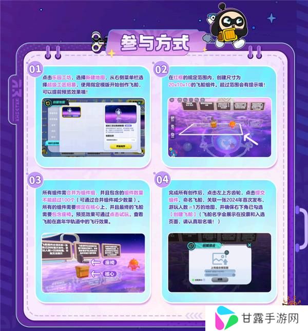 让创意飞向宇宙！《蛋仔派对》2024乐园嘉年华&超级工匠招募启动！