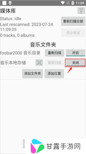 Foobar音乐播放器