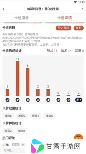 炉石传说盒子最新版