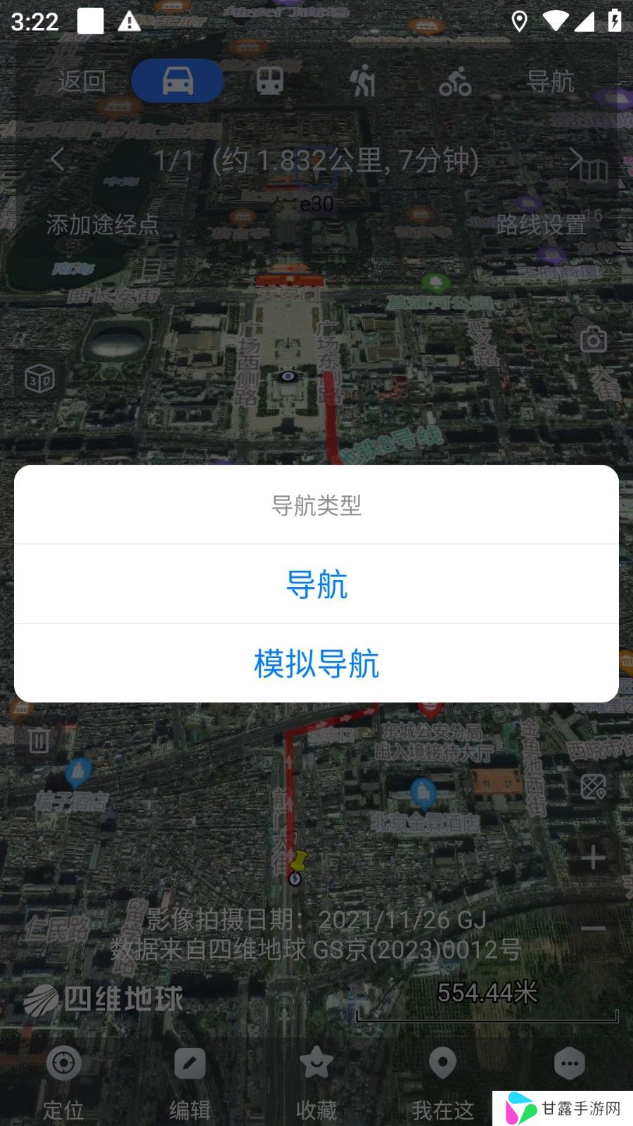 奥维3D全球卫星地图