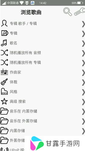 Foobar音乐播放器