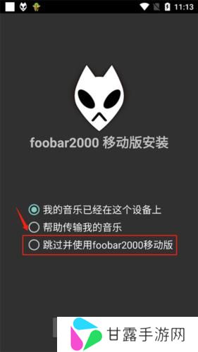 Foobar音乐播放器