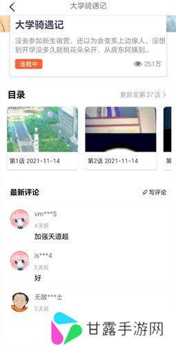 jk漫画连载app