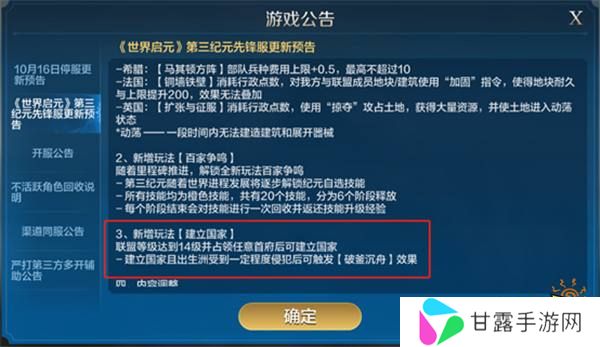 游戏风云录丨「世界启元」S3内容更新，联盟14级可建国家，天神级别结算要求下调！