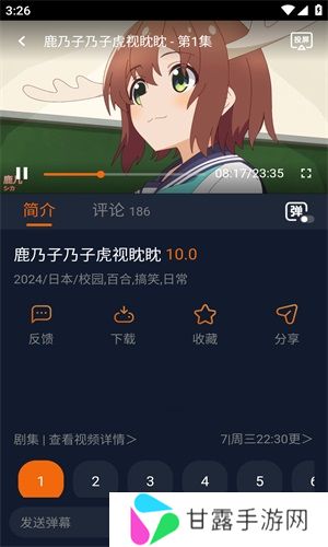 囧次元无广告版