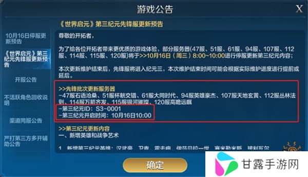 游戏风云录丨「世界启元」S3内容更新，联盟14级可建国家，天神级别结算要求下调！