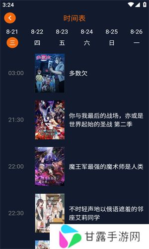 囧次元无广告版