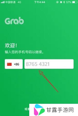 Grab打车软件