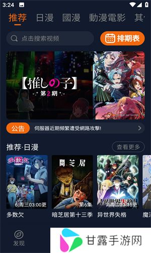 囧次元无广告版