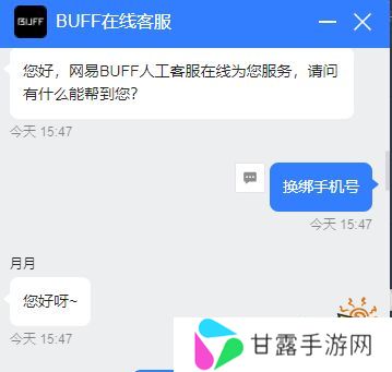 网易BUFF手机换绑流程 网易BUFF更改手机绑定方法分享