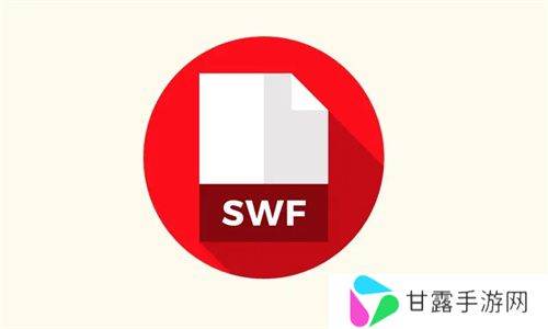 swf播放器