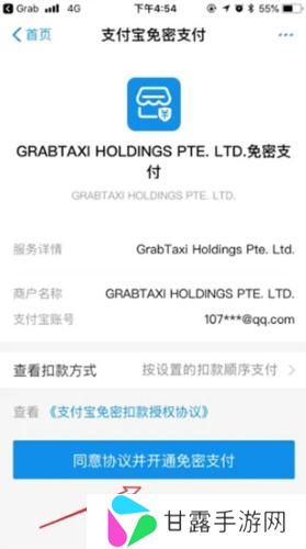 Grab打车软件