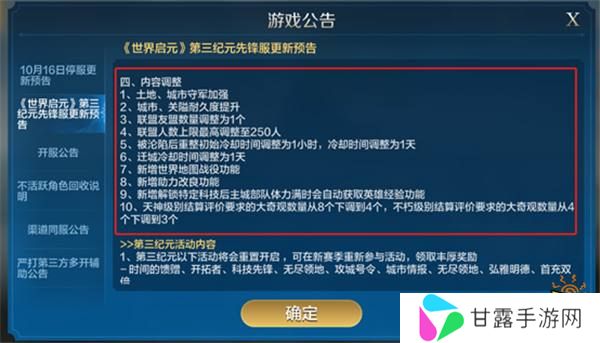 游戏风云录丨「世界启元」S3内容更新，联盟14级可建国家，天神级别结算要求下调！