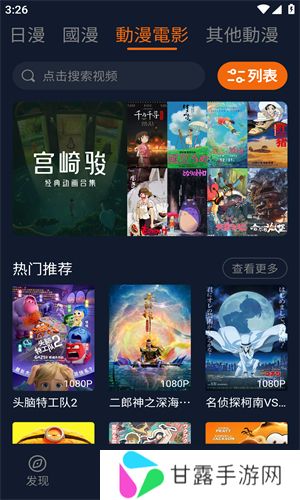 囧次元无广告版