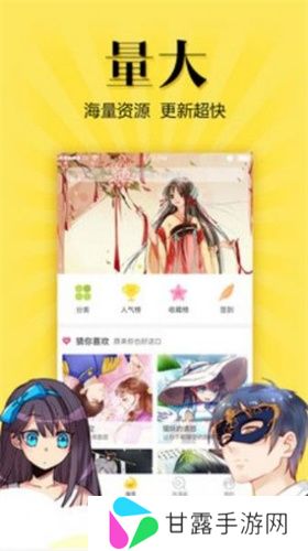 包子漫画app