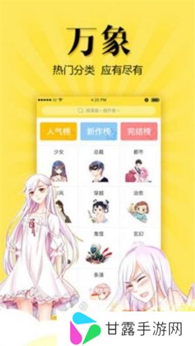 包子漫画app