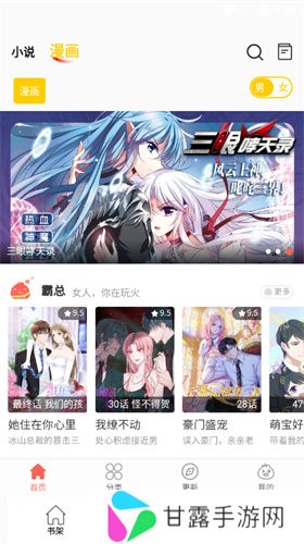 包子漫画app