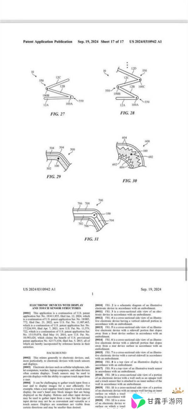 什么时候扇子屏手机？苹果最新四折叠手机专利曝光