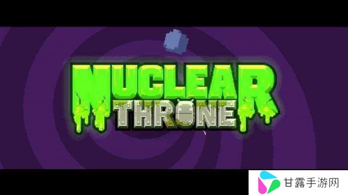 废土之王(Nuclear Throne)