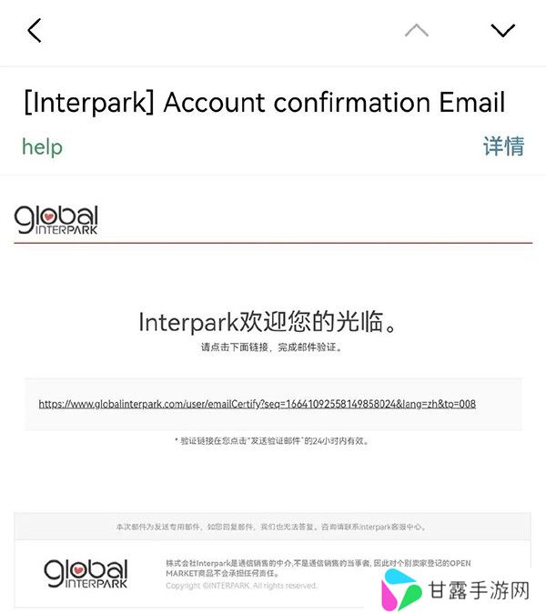 interpark ticket国际版