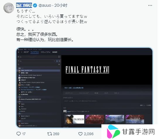 探秘“最终幻想之父”坂口博信Steam库存：惊现《黑神话》