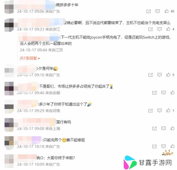 生命末期出配件？任天堂Joy-Con充电支架发售，网友锐评：晚PDD十年