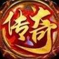 东华战纪传奇 v1.0