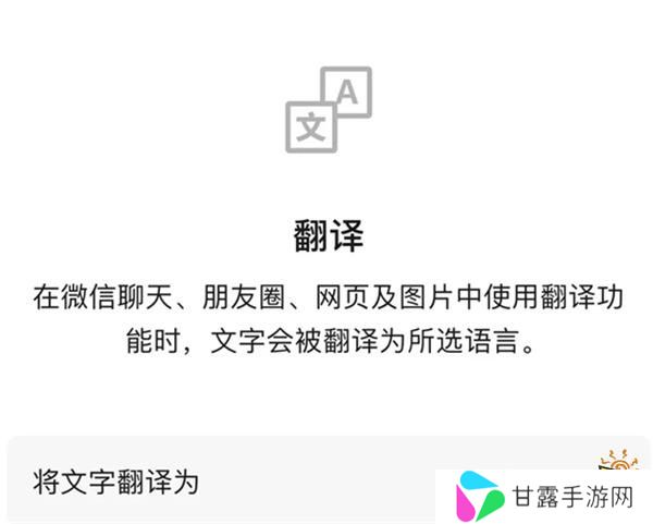 方便你我他！微信小程序翻译功能可一键翻译18种语言